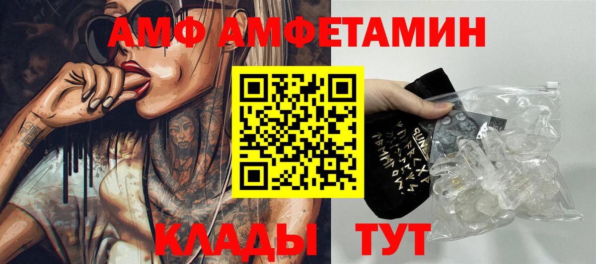 АМФ 97% Ачинск
