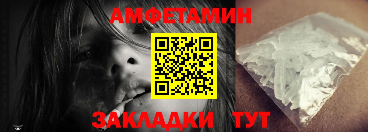 Амфетамин  Вход с VPN  Ачинск  АМФ 97% 