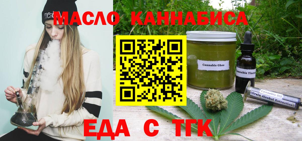 Ачинск  Печенье с ТГК марихуана  Вход с VPN 