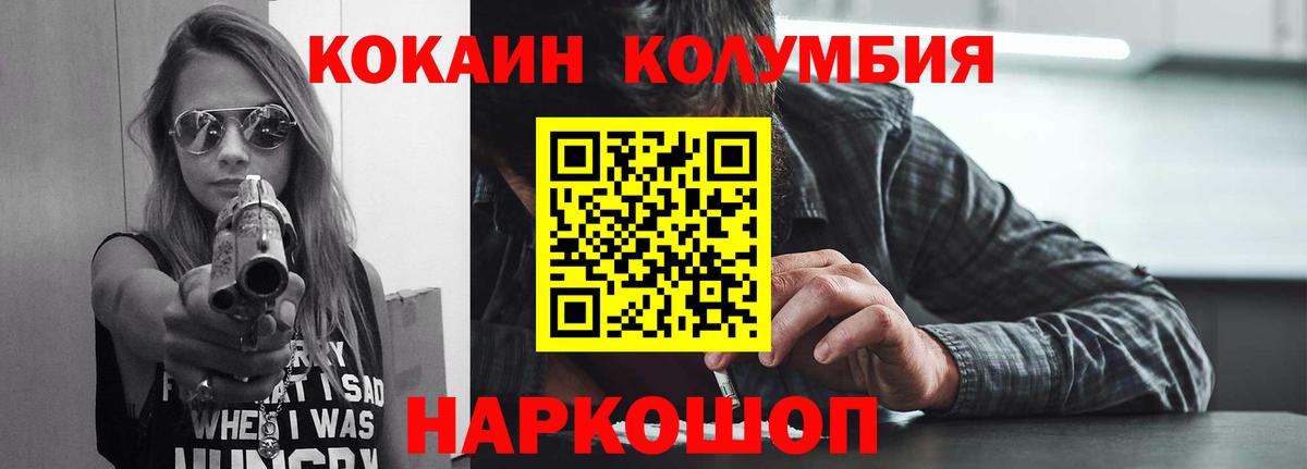 Ачинск  COCAIN  Вход с VPN  Кокаин VHQ  Кокаин 97% 