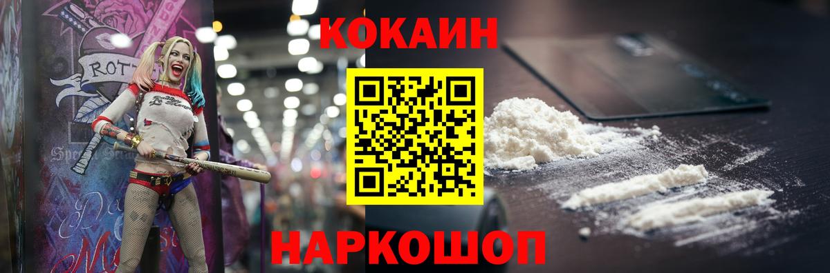 Cocaine Эквадор Ачинск