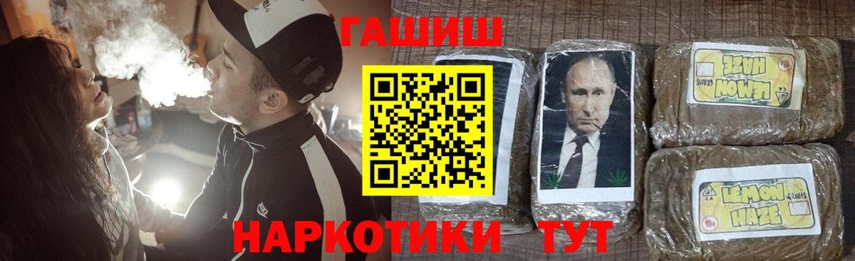 ГАШИШ гашик Ачинск