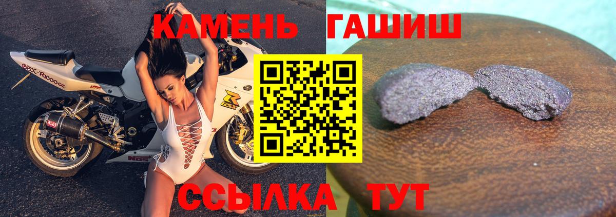 ГАШИШ hashish  Гашиш  Ачинск  ГАШ Premium  Вход с VPN 