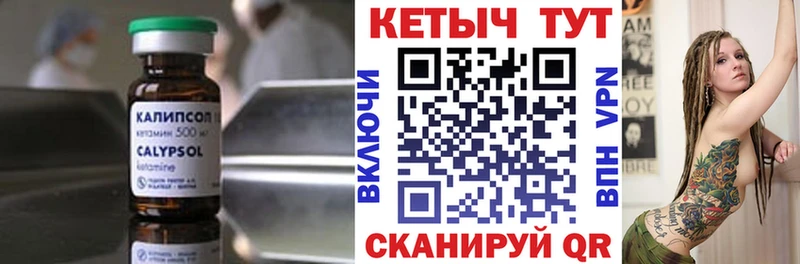 КЕТАМИН VHQ  закладка  Ачинск 