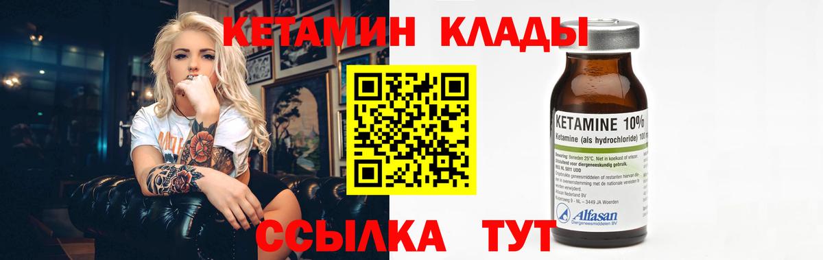 Ачинск  КЕТАМИН VHQ  гидра   КЕТАМИН VHQ  Вход с VPN 