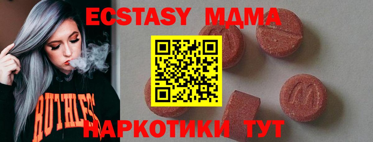 MDMA кристаллы Ачинск