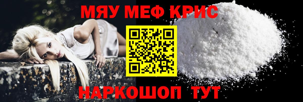 МЕФ mephedrone  МЕФ VHQ  Ачинск  Меф  Вход с VPN 