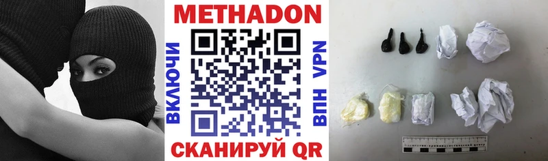 МЕТАДОН methadone сколько стоит Ачинск