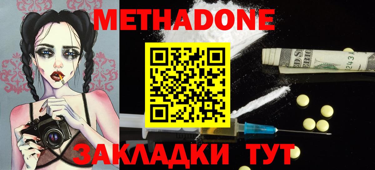 Ачинск  OMG вход  Вход с VPN  МЕТАДОН кристалл 