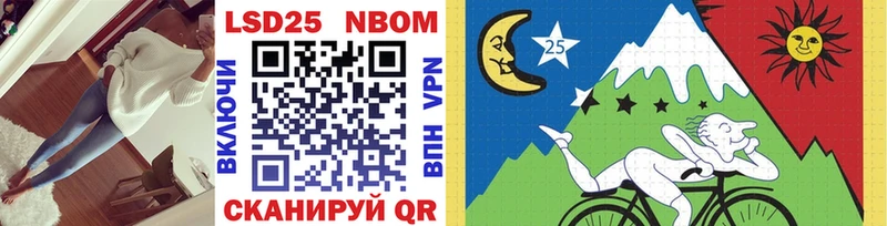 купить наркотики сайты  нарко площадка состав  Марки 25I-NBOMe 1,8мг  Ачинск 
