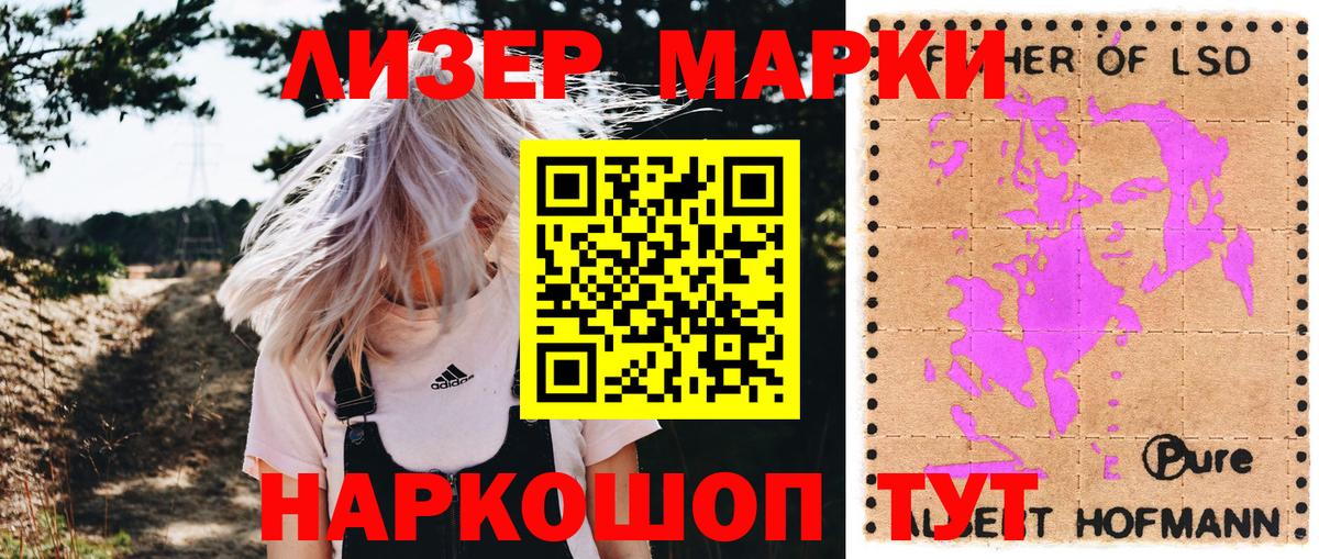 Марки N-bome 1,8мг  наркота  Марки NBOMe  Ачинск  Вход с VPN 
