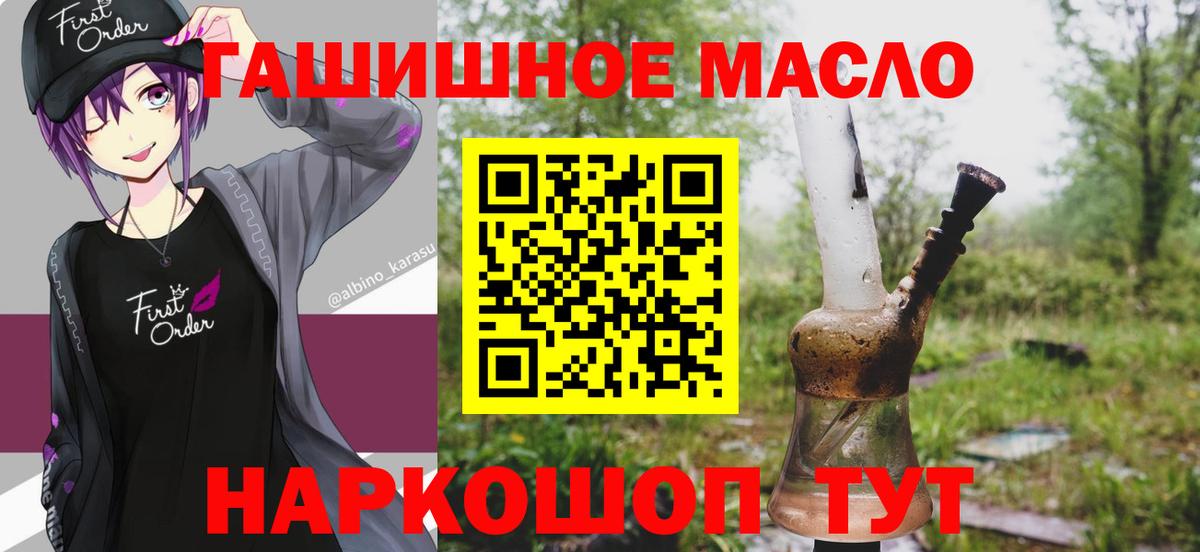 магазин продажи   ТГК вейп    маркетплейс  Ачинск  Вход с VPN 